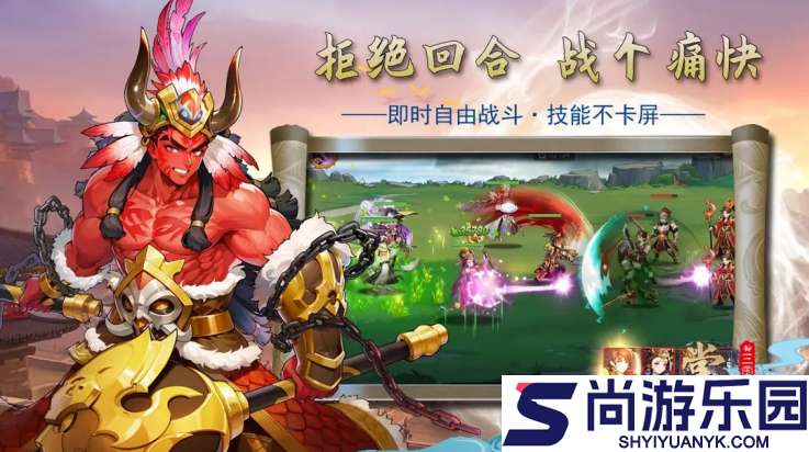 掌中三国手游官方版下载