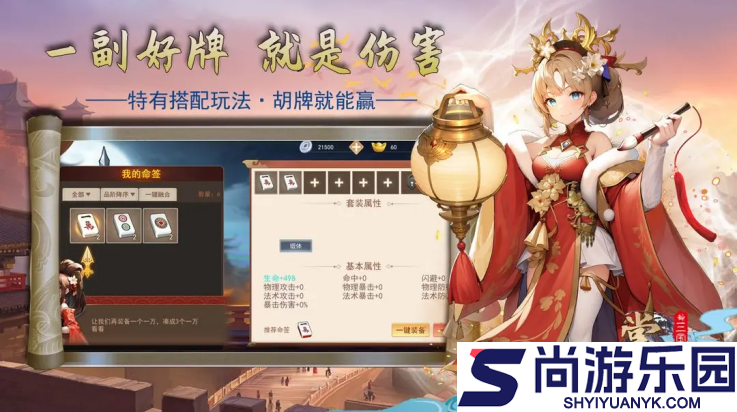 掌中三国手游官方版下载