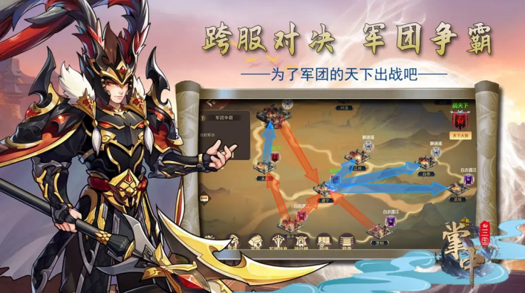 掌中三国手游官方版下载