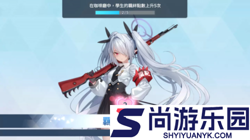 kisakibluearchive游戏安卓版下载