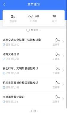 理论宝典APP下载