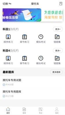 理论宝典APP下载