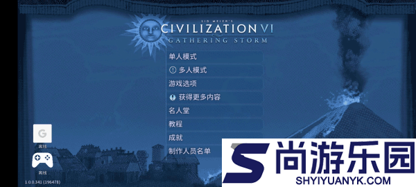 文明6手机版最新版本下载
