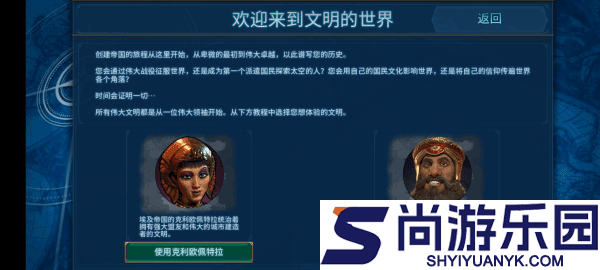 文明6手机版最新版本下载