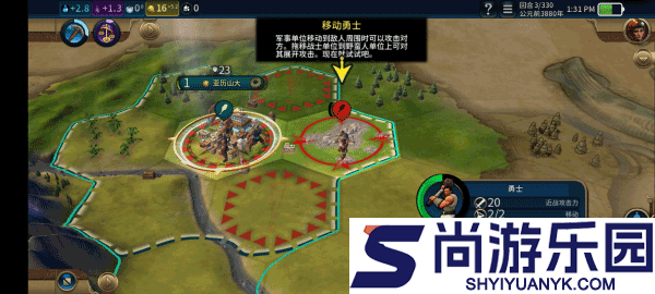 文明6手机版最新版本下载