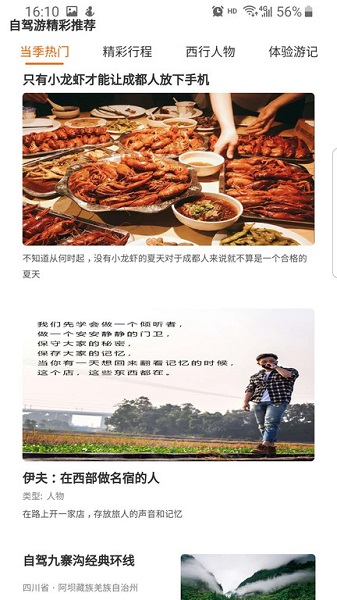 昆仑智驾最新版下载