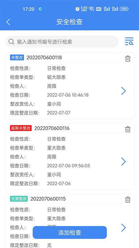 建安云安卓版下载