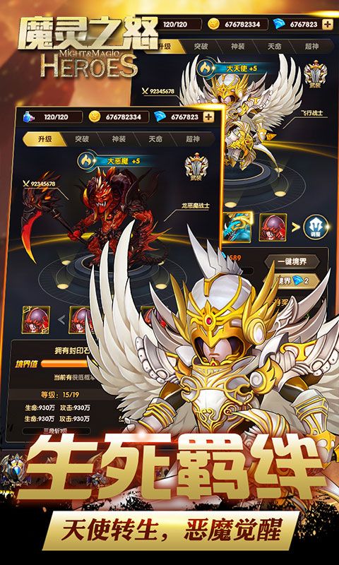 魔灵之怒手游下载