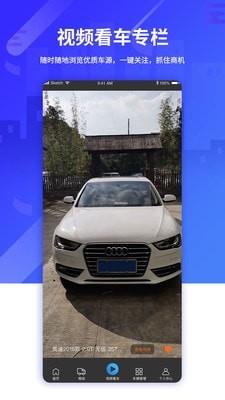 米豆车栈手机版下载