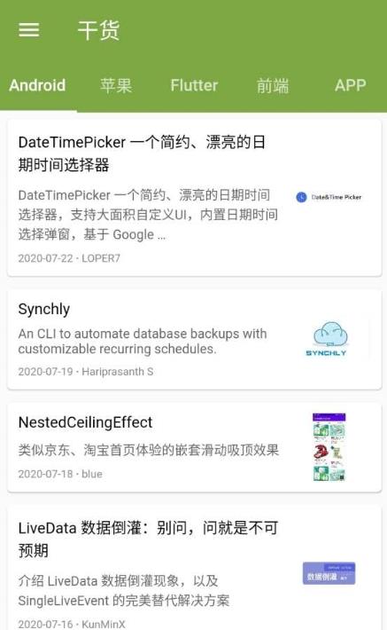 看会儿天气安卓版下载