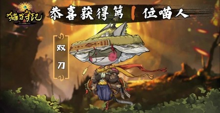 猫狩纪新区上线时间-猫狩纪开服时间表最新