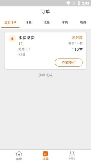 菲岛安卓版下载