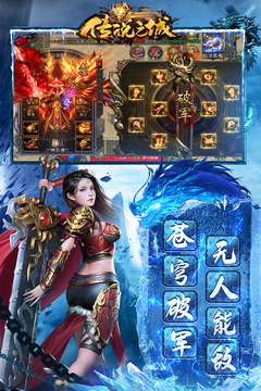 传说之城传奇汉化版下载