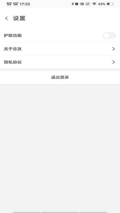 亦友家长端下载