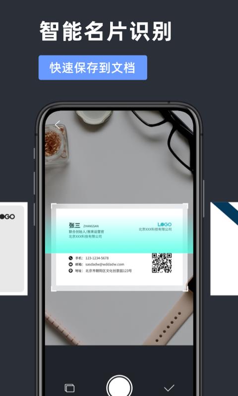 青灯证件照扫描手机版下载