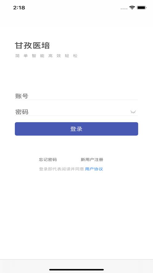 甘孜医培安卓版下载