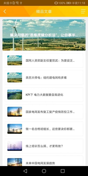 赣电乐学堂最新版下载