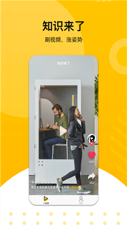知识来了安卓版下载