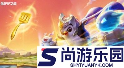 金铲铲之战s16赛季阵容搭配