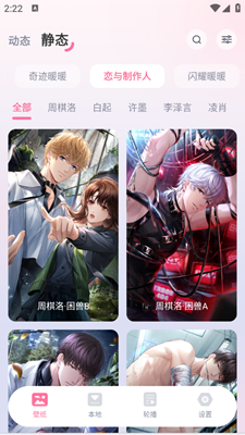 叠桌面免费版下载