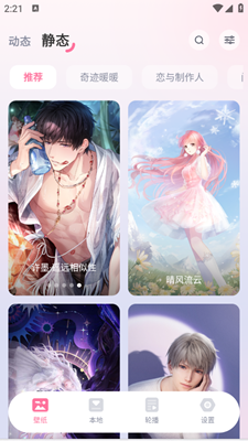 叠桌面免费版下载