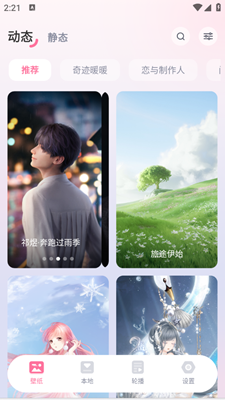 叠桌面免费版下载