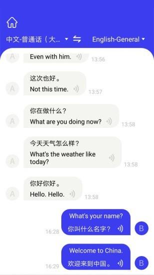 译交流专业版下载