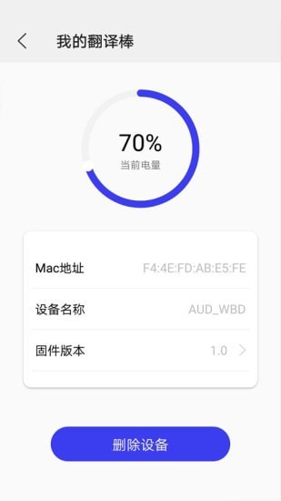 译交流专业版下载