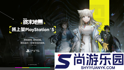 明日方舟终末地公测时间