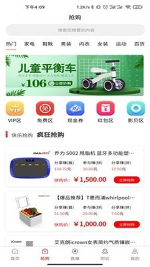 猎手电商软件下载