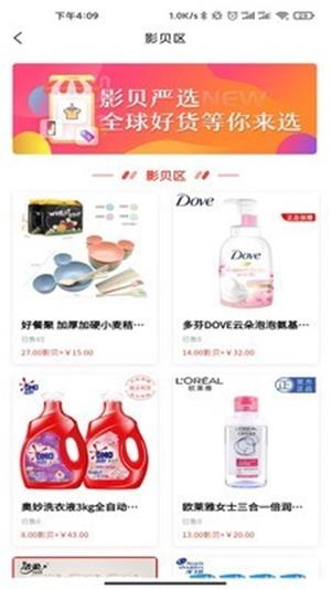 猎手电商软件下载