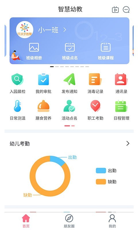 阿波罗智慧园丁免费版下载