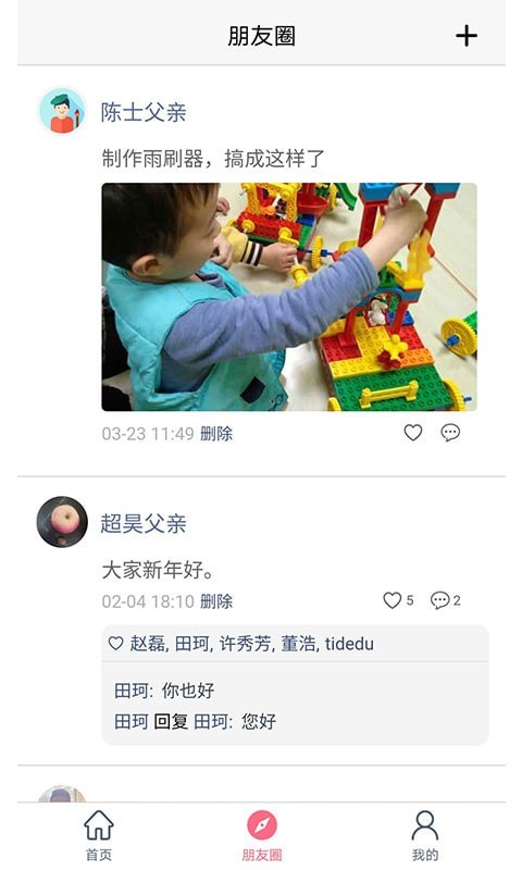 阿波罗智慧园丁免费版下载
