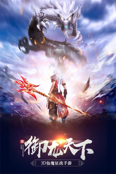 帝龙传说中文版下载