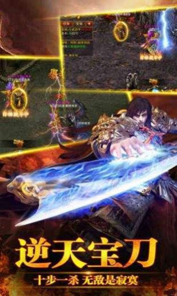 盟重战神汉化版下载