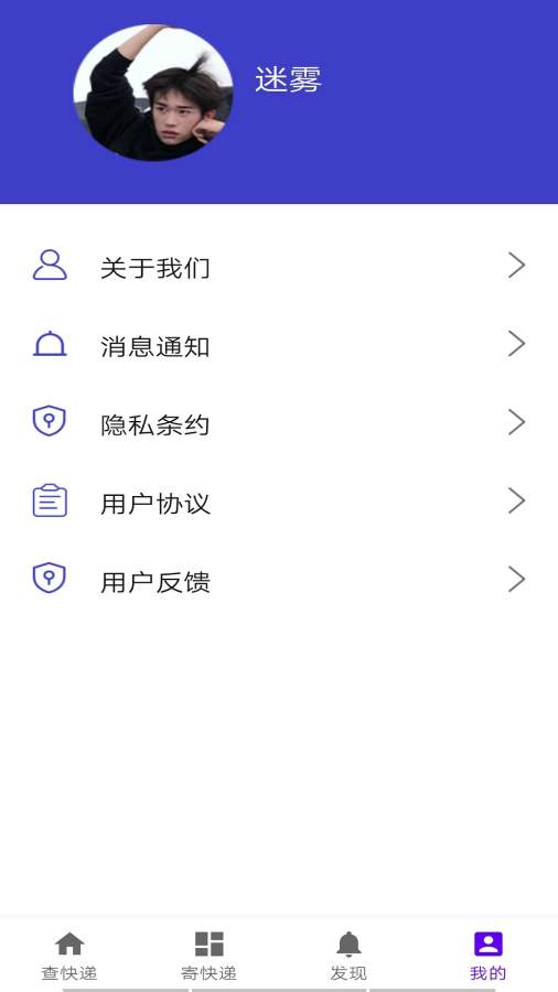 快递智能助手安卓版下载