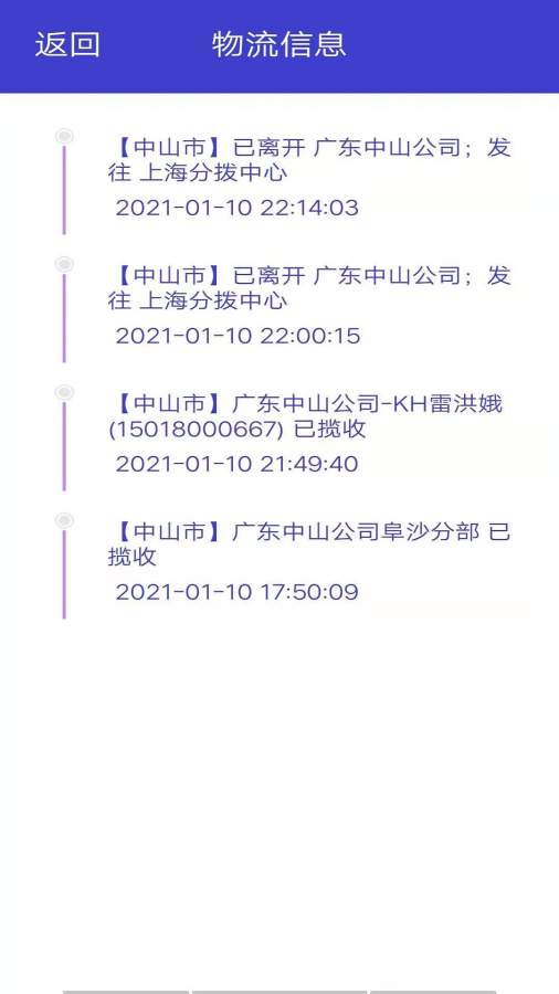 快递智能助手安卓版下载