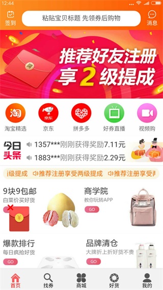 多省点软件下载