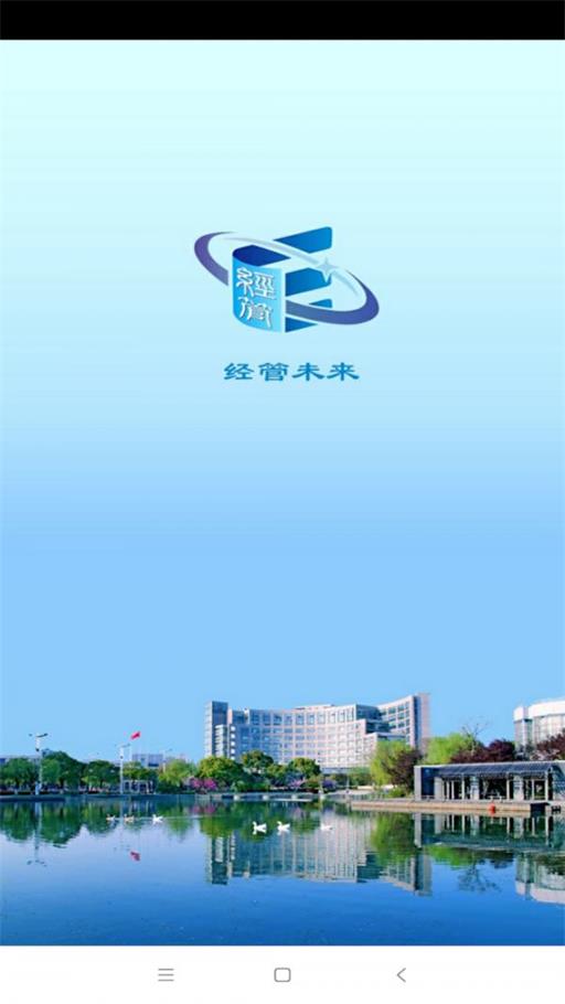 经管未来最新版下载