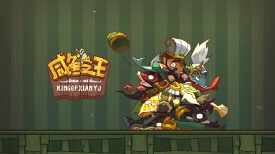 咸鱼之王礼包码官方大全-咸鱼之王兑换码2026最新有效