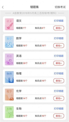 A+教育安卓版下载