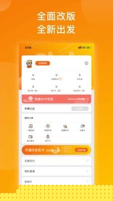 沃e能源免费版下载