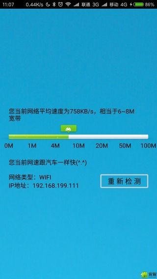 极简测速手机版下载