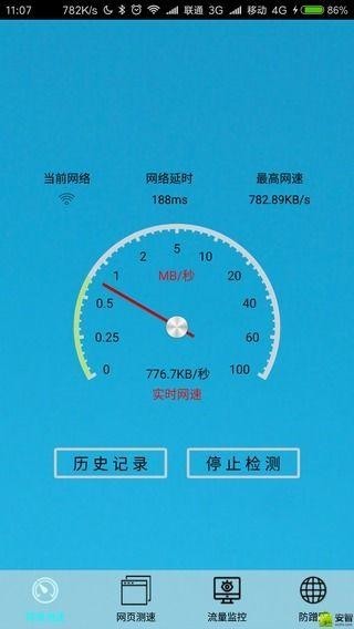极简测速手机版下载