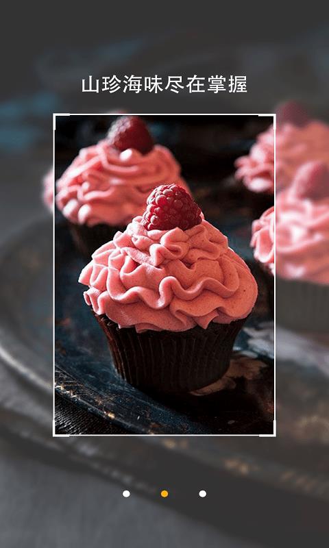 享乐厨房手机版下载