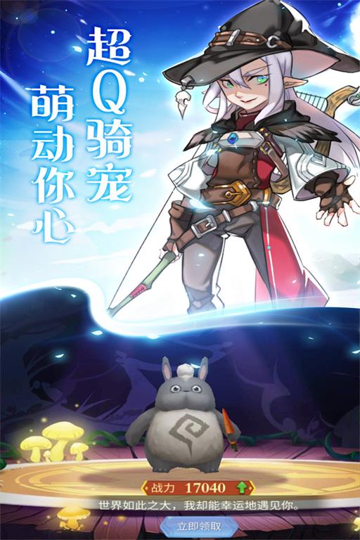 天使之城安卓版下载