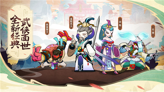 古今江湖奇想江湖最新版下载