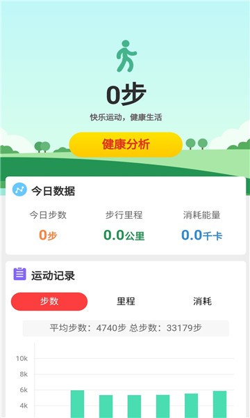金牛计步手机版下载