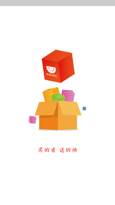 东东优汇完整版下载