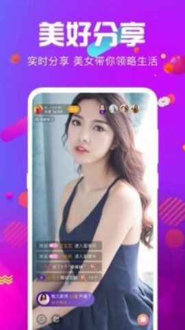 初爱直播免登录版APP下载